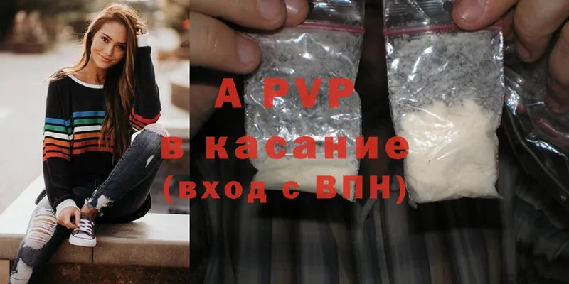 где купить наркоту  Анжеро-Судженск  A PVP Соль 