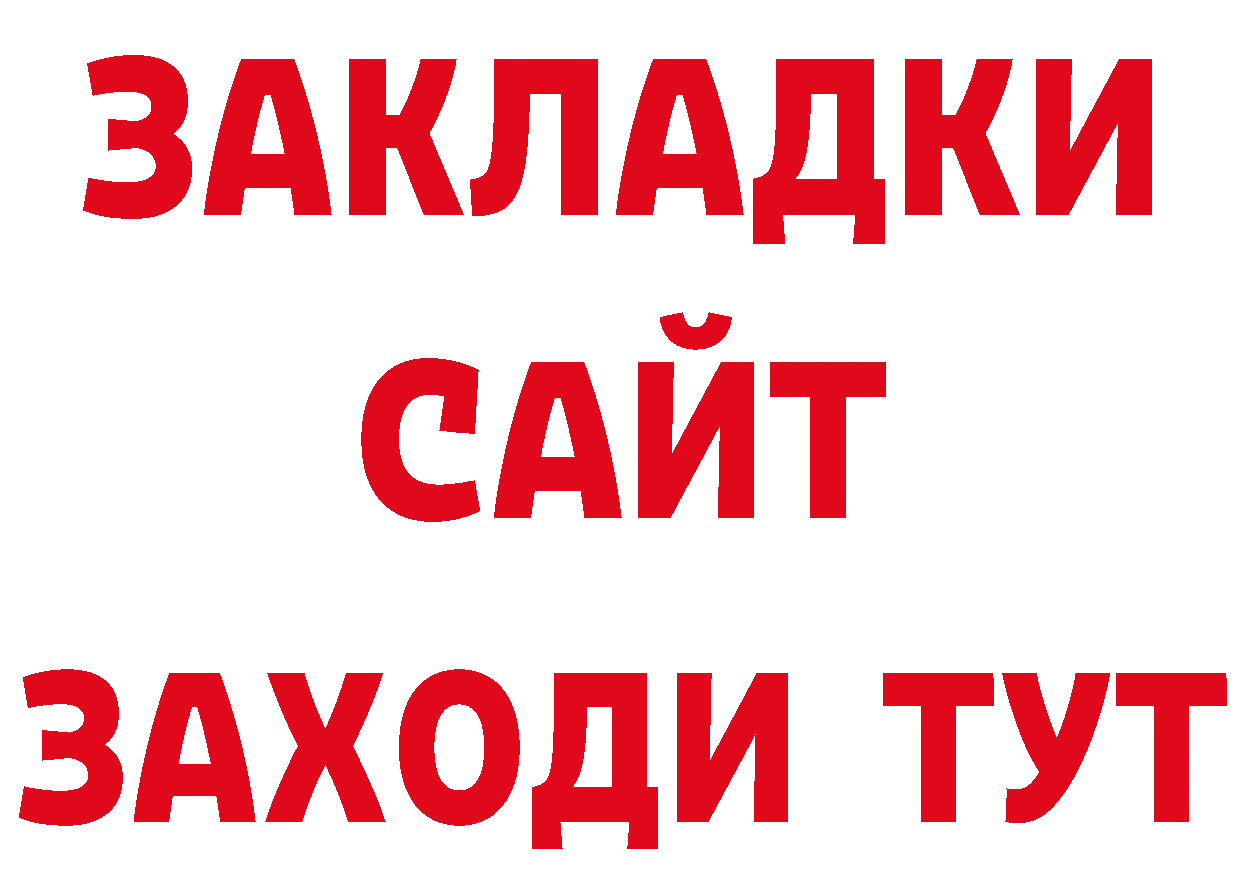 Бутират BDO 33% рабочий сайт это гидра Анжеро-Судженск